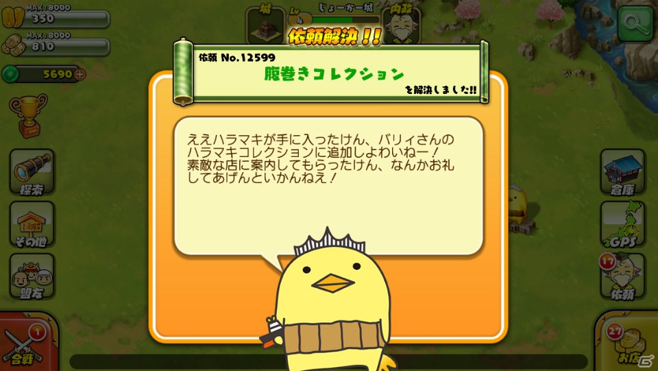 iOS/Android「しろくろジョーカー」バリィさんとのコラボイベントが開催！船と焼き鳥の街を探検して「バリィさんの像」を手に入れようの画像4