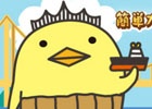 iOS/Android「しろくろジョーカー」バリィさんとのコラボイベントが開催！船と焼き鳥の街を探検して「バリィさんの像」を手に入れよう
