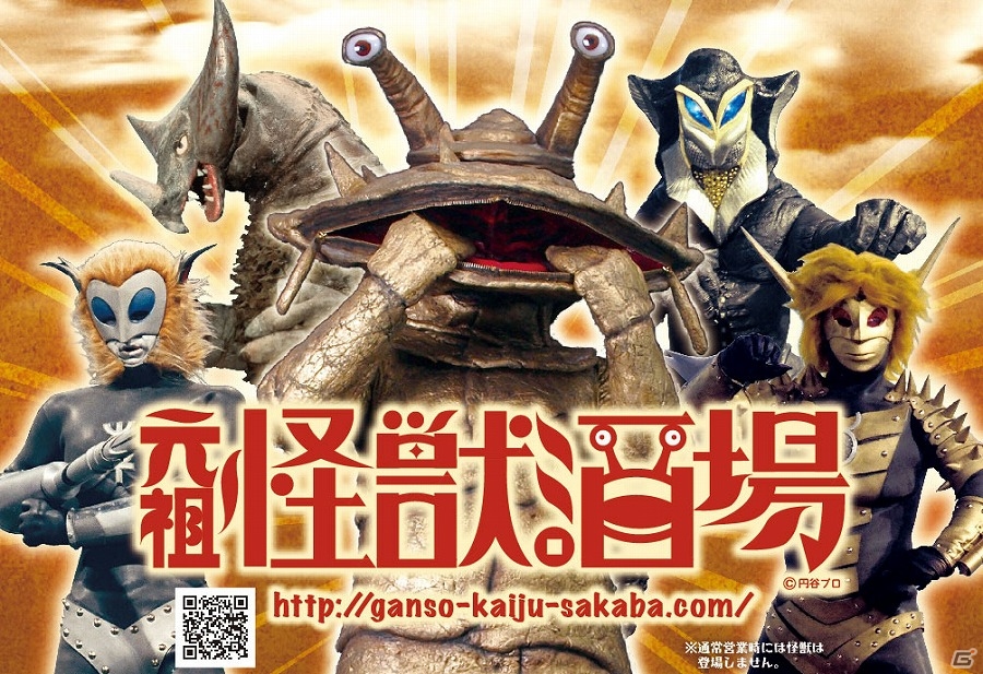 iOS/Android「アニマル×モンスター」と「ウルトラマン」のコラボイベントが7月30日より開催！ウルトラマンエックスがもらえるキャンペーンも実施の画像5
