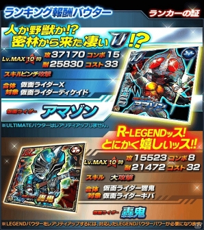 iOS/Android「仮面ライダー ライダバウト！」イベント「真夏の大玉ビッグバン！天下分け目の大決戦－夏の陣－」が開催の画像5