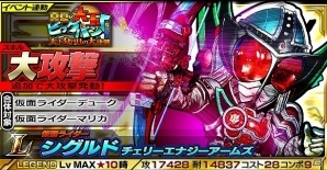 iOS/Android「仮面ライダー ライダバウト！」イベント「真夏の大玉ビッグバン！天下分け目の大決戦－夏の陣－」が開催の画像7