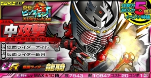iOS/Android「仮面ライダー ライダバウト！」イベント「真夏の大玉ビッグバン！天下分け目の大決戦－夏の陣－」が開催の画像8