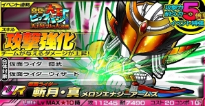 iOS/Android「仮面ライダー ライダバウト！」イベント「真夏の大玉ビッグバン！天下分け目の大決戦－夏の陣－」が開催の画像9