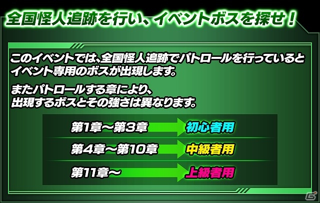 iOS/Android「仮面ライダー ライダバウト！」イベント「真夏の大玉ビッグバン！天下分け目の大決戦－夏の陣－」が開催の画像2