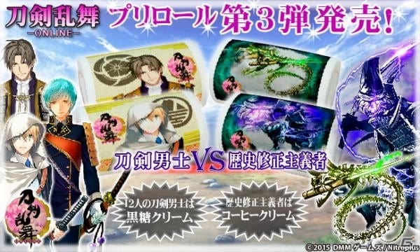 「刀剣乱舞-ONLINE-」プリントロールケーキ第3弾が発売―山姥切国広や一期一振ら刀剣男士12名＋歴史修正主義者がラインナップの画像1