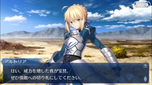 iOS/Android「Fate/Grand Order」マスターの成長要素を紹介！セイバー・リリィがもらえる事前登録は7月27日17時で終了の画像11