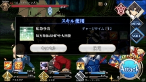 iOS/Android「Fate/Grand Order」マスターの成長要素を紹介！セイバー・リリィがもらえる事前登録は7月27日17時で終了の画像5