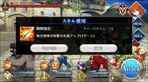 iOS/Android「Fate/Grand Order」マスターの成長要素を紹介！セイバー・リリィがもらえる事前登録は7月27日17時で終了の画像6