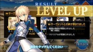 iOS/Android「Fate/Grand Order」マスターの成長要素を紹介！セイバー・リリィがもらえる事前登録は7月27日17時で終了の画像9