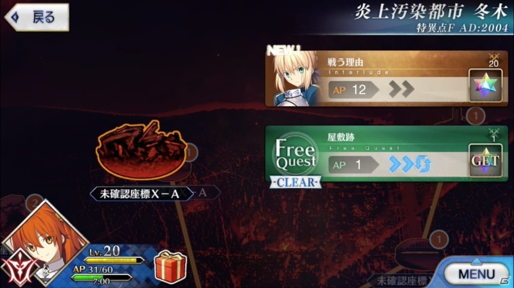 Ios Android Fate Grand Order マスターの成長要素を紹介 セイバー リリィがもらえる事前登録は7月27日17時で終了 ゲーム情報サイト Gamer