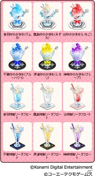 iOS/Android「ときめきレストラン☆☆☆」配信終了したアイドルグッズが満載！「復刻プレミアムアイドルくじ」が開催の画像3