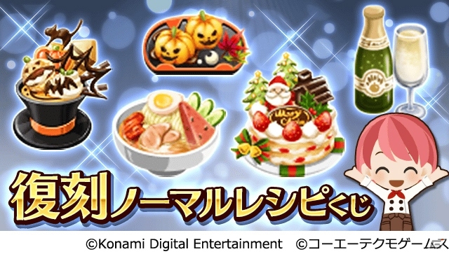 iOS/Android「ときめきレストラン☆☆☆」配信終了したアイドルグッズが満載！「復刻プレミアムアイドルくじ」が開催の画像4