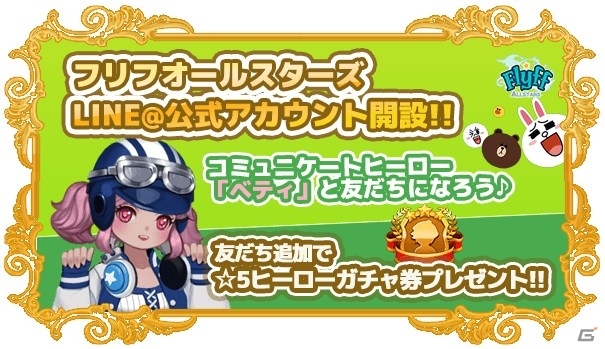 iOS/Android「Flyff All Stars」AKB48壁紙プレゼント第4弾「ぱるる」が配布開始！ダンジョンタイムアタック第8週目は由紀りん争奪戦の画像6