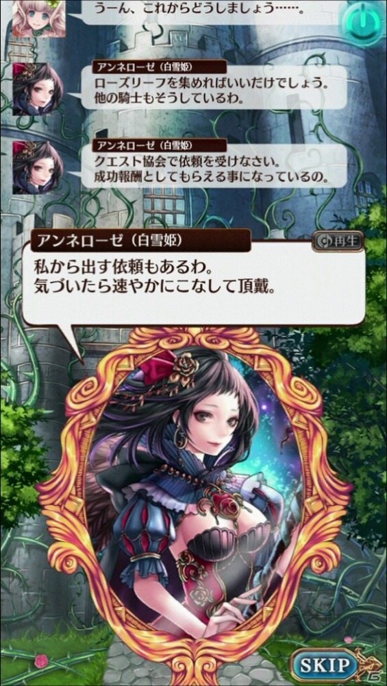 iOS/Android「タワー オブ プリンセス」基本となるゲームの流れやバトルシステムを紹介！の画像3