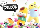 iOS/Android「いっしょにプルプル」が7月末にサービス開始！全国のかわいいキャラクターが大集合するマルチプレイパズルゲーム