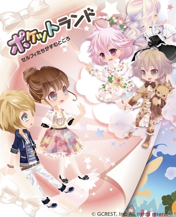 セルフィ9周年記念！「＠games」「ポケットランド」「ポケットナイツ」「CocoPPa Play」横断キャンペーンが開催の画像3