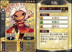 PC「三国ベースボール」孟獲と祝融が手に入るカードパック「蛮王夫妻miniBOX」が販売開始！第一回扶桑大征伐も開催の画像3