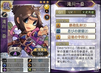 PC「三国ベースボール」孟獲と祝融が手に入るカードパック「蛮王夫妻miniBOX」が販売開始！第一回扶桑大征伐も開催の画像4