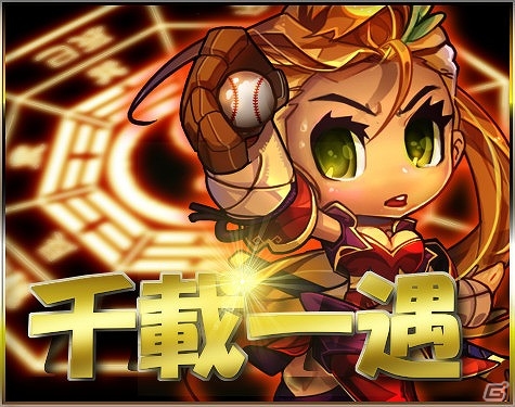 PC「三国ベースボール」孟獲と祝融が手に入るカードパック「蛮王夫妻miniBOX」が販売開始！第一回扶桑大征伐も開催の画像6