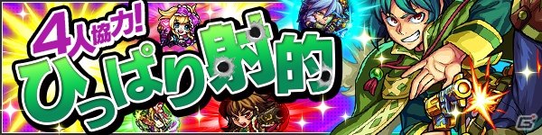 「モンストフェスティバル2015」のステージイベントが追加公開―モンストアニメ情報が発表＆M4が初登場の超絶クエストに挑む！の画像7