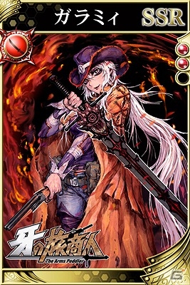 iOS/Android「戦国やらいでか -乱舞伝-」とヤングガンガンコミックス「牙の旅商人」とコラボ！ガラミィがSSR武将となってゲーム内に登場の画像3