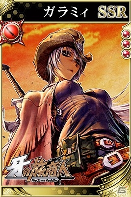 iOS/Android「戦国やらいでか -乱舞伝-」とヤングガンガンコミックス「牙の旅商人」とコラボ！ガラミィがSSR武将となってゲーム内に登場の画像4