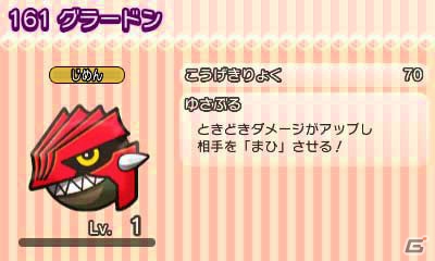 3DS「ポケとる」カイオーガ、グラードン、レックウザが登場するイベントが開催！「ポケモンゲット☆TV」でのアイテムプレゼントもの画像10
