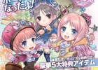 書籍「2分ではじめるシリーズ アトリエ クエストボード」が7月28日に発売―ロロナのカラー水着＆初心者セットなど5大特典付き