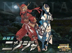 iOS/Android「幻塔戦記 グリフォン ～新章～」新職業「ニンジャ」が登場！限定装備が手に入る「剣と魔法のログレス」シリーズとのコラボも実施の画像1