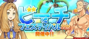iOS/Android「幻塔戦記 グリフォン ～新章～」新職業「ニンジャ」が登場！限定装備が手に入る「剣と魔法のログレス」シリーズとのコラボも実施の画像6