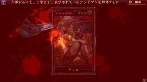 iOS/Android/PS Vita「デッドマンズ・クルス」新システム「デッドマンギア」「デッドマン解体」が登場！バランス調整も実施の画像4