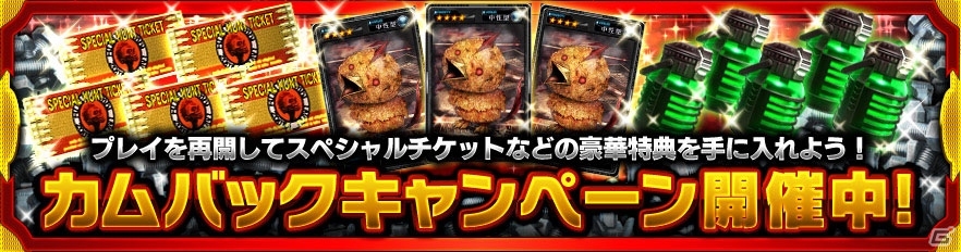 iOS/Android/PS Vita「デッドマンズ・クルス」新システム「デッドマンギア」「デッドマン解体」が登場！バランス調整も実施の画像7