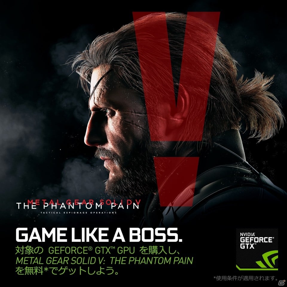 NVIDIA GeForceを購入するとPC版「METAL GEAR SOLID V： THE PHANTOM PAIN」を無料でDLできるキャンペーンが開始の画像1