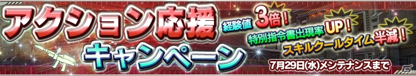 iOS/Android「ガンダムコンクエスト」Lowコスト3連ガシャが登場！強化合成応援キャンペーンなども同時開催の画像9