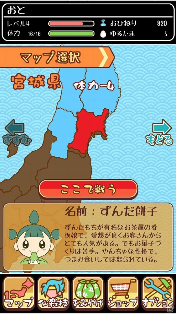 47都道府県のご当地にちなんだオリジナルキャラクターたちが活躍するiOS/Android「きぐるみ奪還計画～日本一周ご当地キャラバトル～」の事前登録が開始の画像2