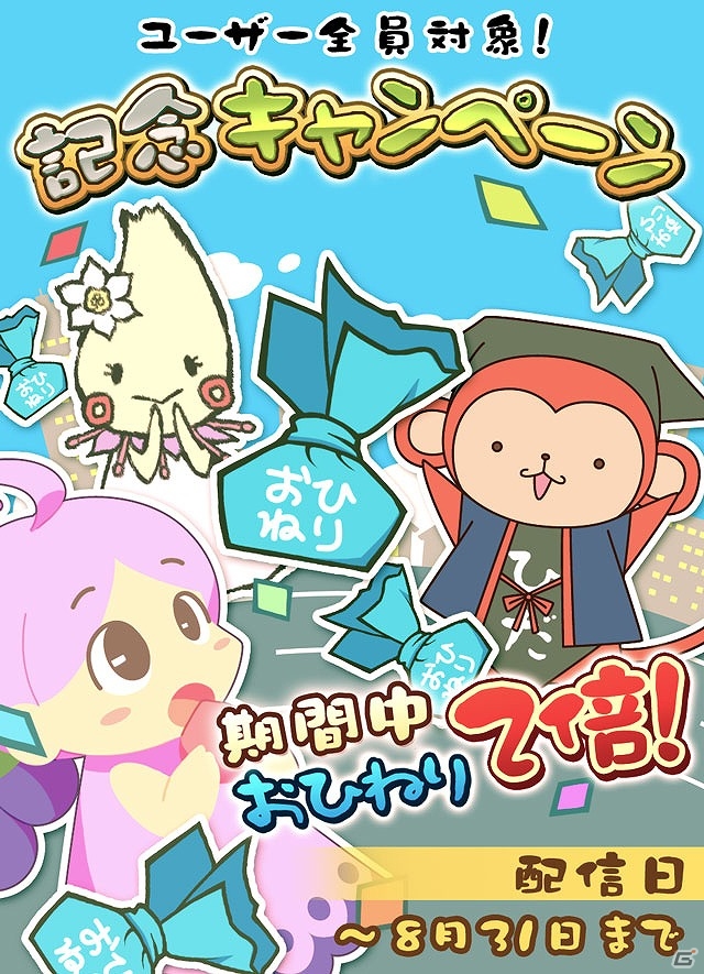 47都道府県のご当地にちなんだオリジナルキャラクターたちが活躍するiOS/Android「きぐるみ奪還計画～日本一周ご当地キャラバトル～」の事前登録が開始の画像4