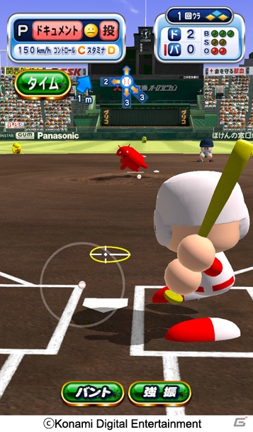 Androidの“アイツ”がパワプロに乱入！iOS/Android「実況パワフルプロ野球」コラボイベント「激突！ドロイド高校」が開始の画像3