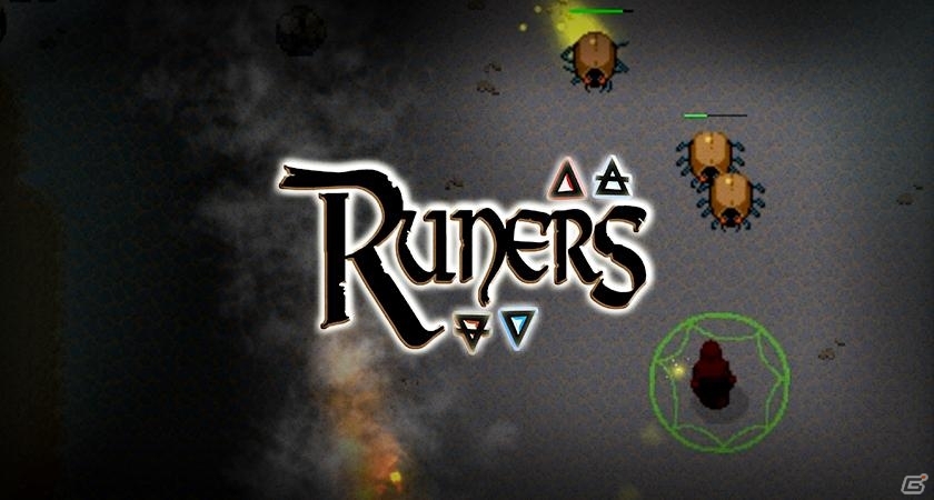 285の魔法で迷宮を踏破するローグライクアクション「RUNERS」がPLAYISMにて配信の画像1