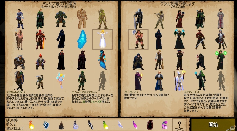 285の魔法で迷宮を踏破するローグライクアクション「RUNERS」がPLAYISMにて配信の画像2