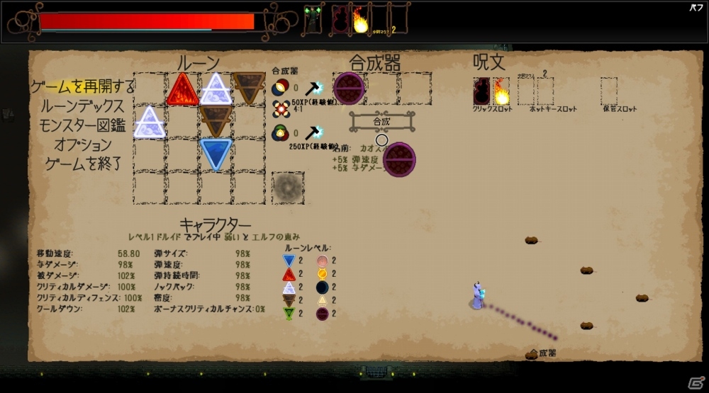 285の魔法で迷宮を踏破するローグライクアクション「RUNERS」がPLAYISMにて配信の画像6