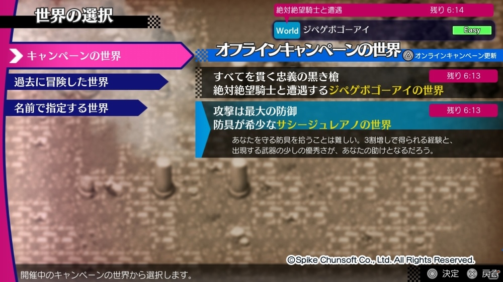 PS4/PS Vita「不思議のクロニクル 振リ返リマセン勝ツマデハ」プレイレビュー！強制スクロールが生みだす戻りたい＆進みたいの魔性の画像12