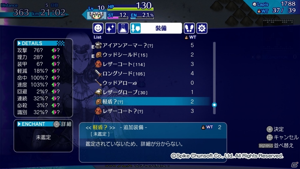 PS4/PS Vita「不思議のクロニクル 振リ返リマセン勝ツマデハ」プレイレビュー！強制スクロールが生みだす戻りたい＆進みたいの魔性の画像35