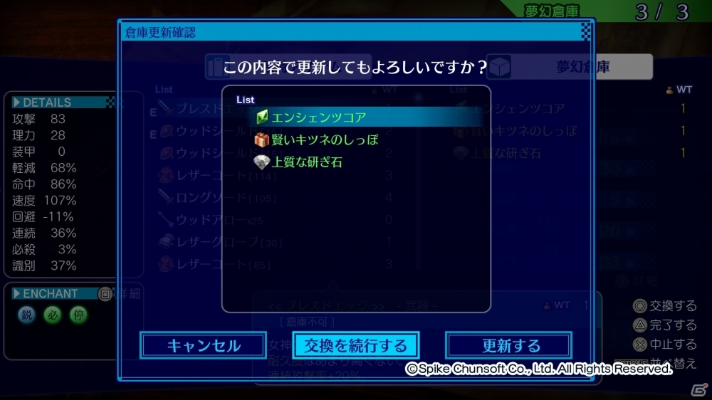 PS4/PS Vita「不思議のクロニクル 振リ返リマセン勝ツマデハ」プレイレビュー！強制スクロールが生みだす戻りたい＆進みたいの魔性の画像49