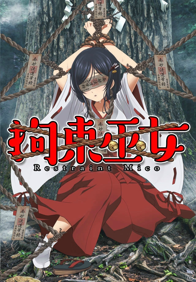 Android向け育成タップコミュニケーション「拘束巫女～君頼み編～」を紹介！今週のおすすめスマホゲームアプリレビューの画像11