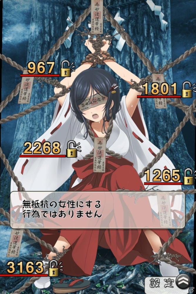 Android向け育成タップコミュニケーション「拘束巫女～君頼み編～」を紹介！今週のおすすめスマホゲームアプリレビューの画像6
