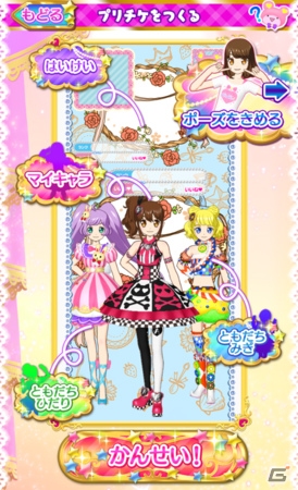 カードゲームアプリ「プリパラ プリチケメーカー」が7月30日に配信―AC「プリパラ」筺体と連動するとオリジナルプリチケができる！の画像5