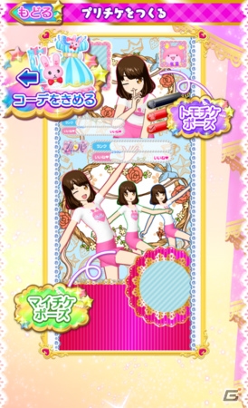 カードゲームアプリ「プリパラ プリチケメーカー」が7月30日に配信―AC「プリパラ」筺体と連動するとオリジナルプリチケができる！の画像6