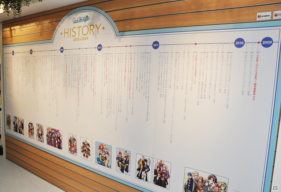 5周年を迎える「うたの☆プリンスさまっ♪」のオフィシャルショップ「SHINING STORE」店内の様子をお届け！の画像28