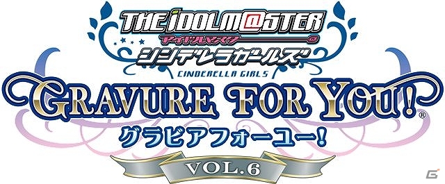 PS3「TVアニメ アイドルマスター シンデレラガールズ G4U!パック」VOL.6が11月26日、VOL.7が12月23日に発売！の画像1