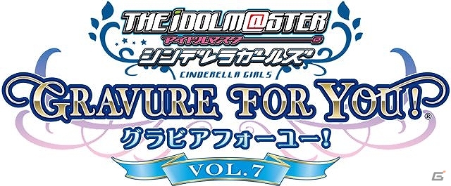 PS3「TVアニメ アイドルマスター シンデレラガールズ G4U!パック」VOL.6が11月26日、VOL.7が12月23日に発売！の画像2